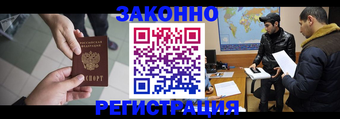 прописка в Лукоянове