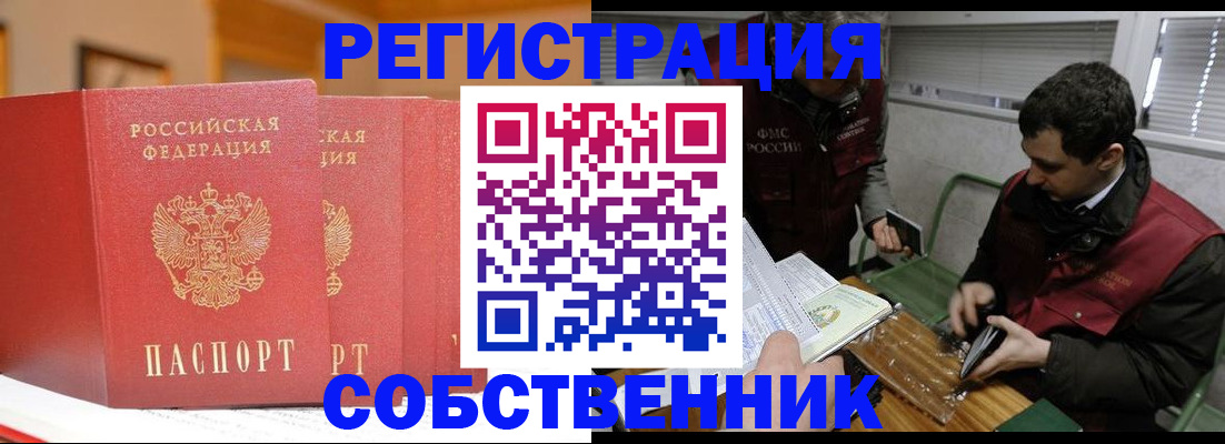 прописка для военкомата в Лукоянове