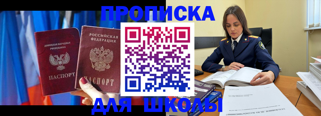 купить прописку в Лукоянове