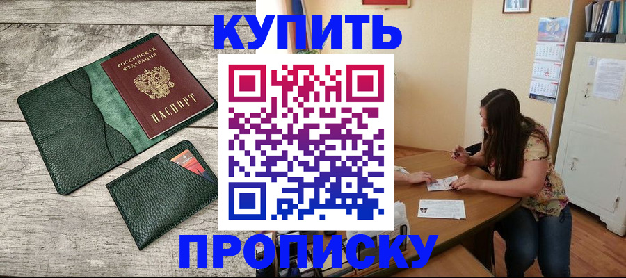 временная регистрация для школы в Лукоянове