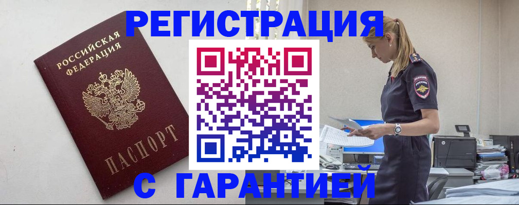 временная регистрация в Лукоянове