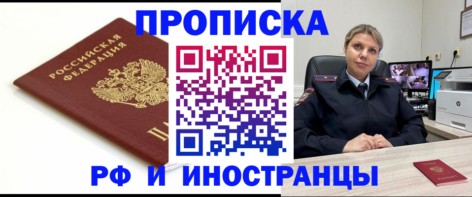 прописка законно в Лукоянове
