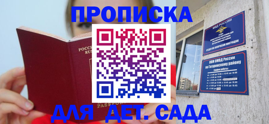 регистрация для дет. сада в Лукоянове